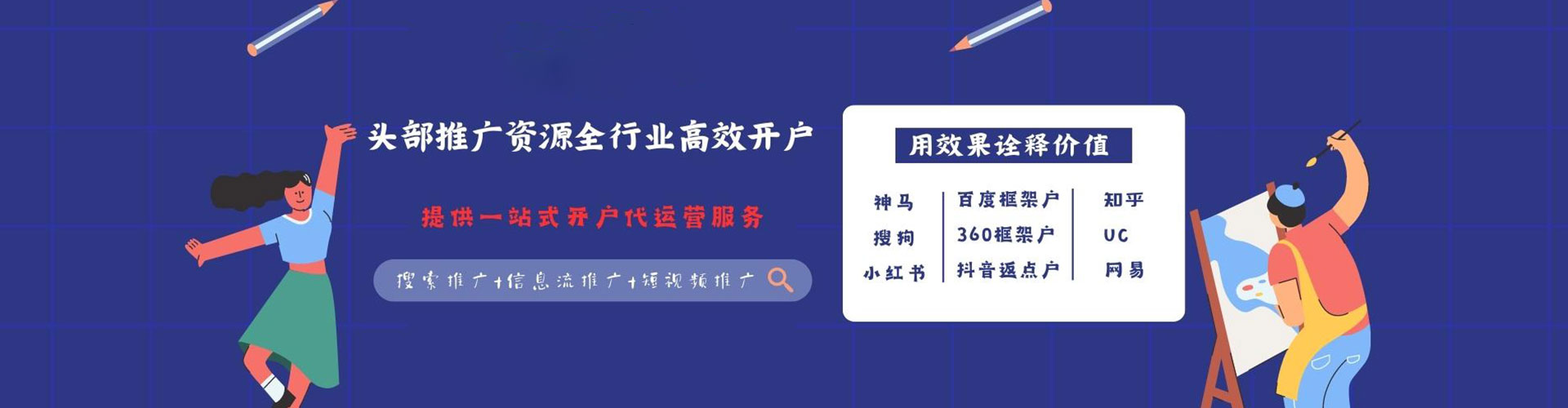 阿图什sem竞价