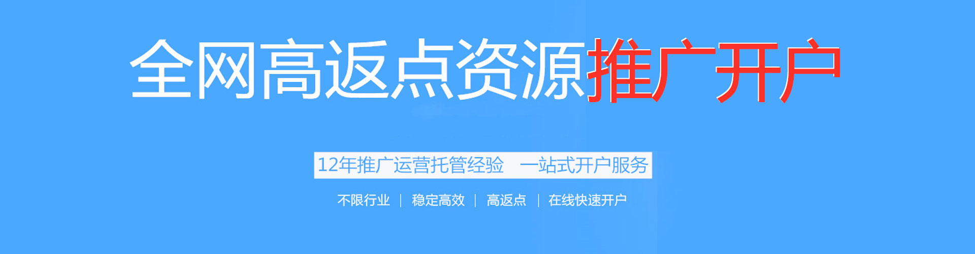 阿图什sem优化